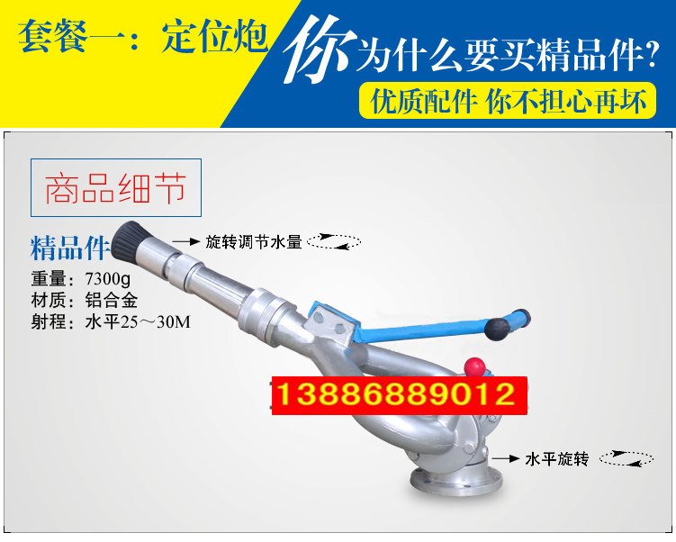 灑水定位炮，灑水車(chē)高壓水炮