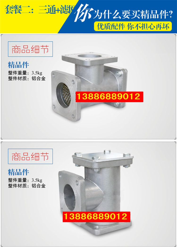 水車三通過濾網(wǎng)，油車三通過濾網(wǎng)