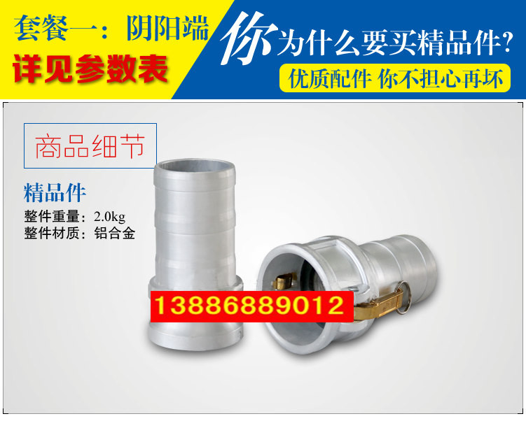 灑水車水管陰陽端，油罐車快速接頭
