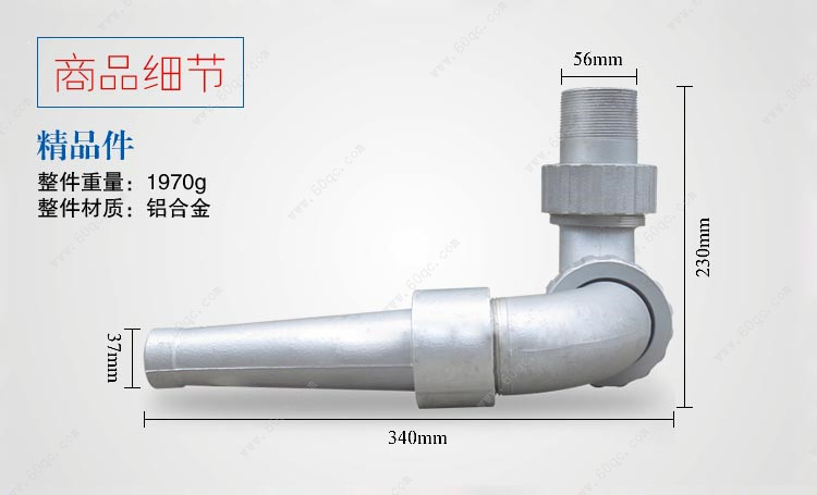 灑水車三彎前噴沖頭，前沖噴頭