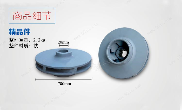 灑水泵葉輪，灑水車水泵葉輪