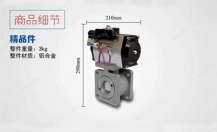 氣動閥，灑水車氣動球閥