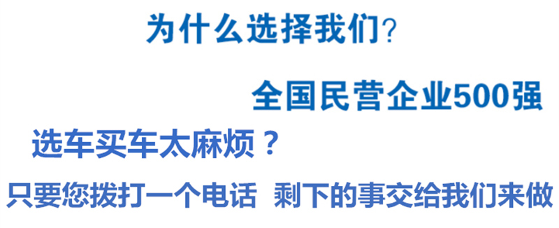為什么買洗掃車選擇我們！
