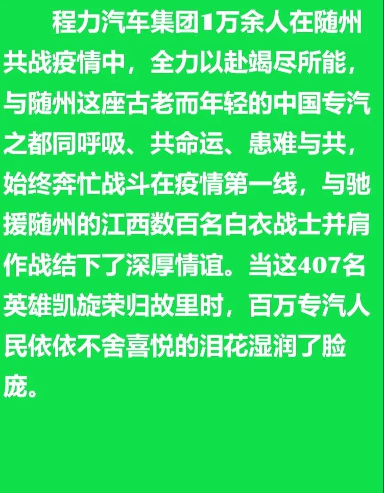 贛隨相依共戰(zhàn)“疫”，程力詩歌二首