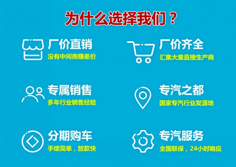為什么選擇我們？
