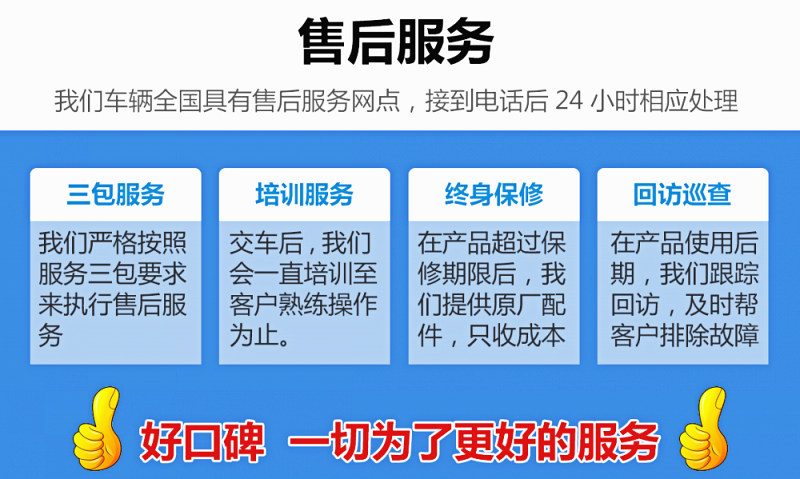 東風(fēng)多利卡5噸灑水車售后服務(wù)