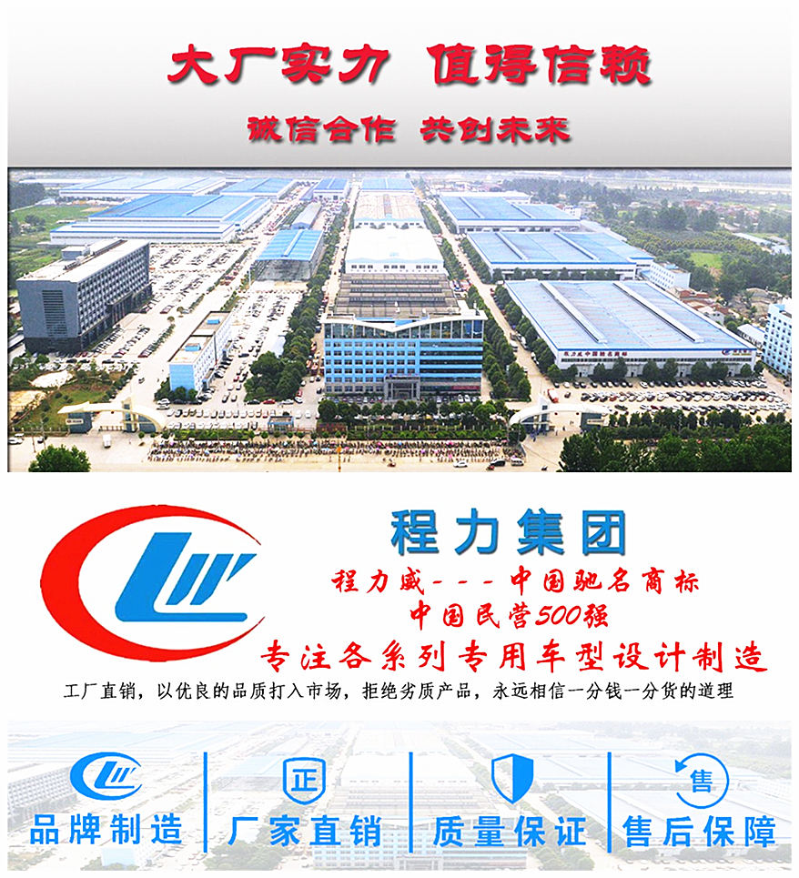 東風(fēng)福瑞卡5噸霧炮抑塵車實力廠家
